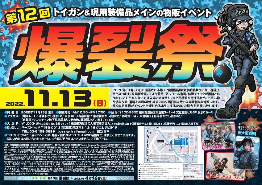 varlivejapan tweet picture