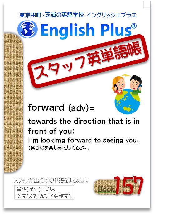 English Plus 東京 田町の英語学校 留学サポート イングリッシュプラス Englishplustyo Twitter