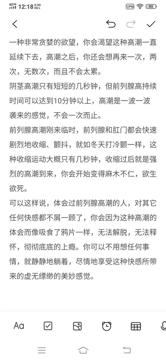 前列腺高潮 前高感受详情二 
前高找我 几百人开发成功经验案例 
找我入一个门槛帮你打开前高的大门
#前列腺高潮 #伪娘 #第四爱 #龟头责 #自慰 #慰菊