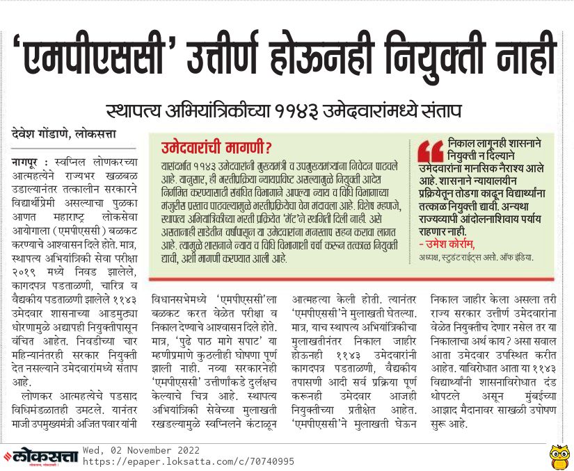 SaYYeDI83606095's tweet photo. नुसत्या 75 हजार नोकऱ्या देणार अश्या घोषणा देण्याआधी.जे already MPSC परिक्षा उत्तीर्ण झालेल्या विद्यार्थ्यांना नियुक्त्या द्या. @Dev_Fadnavis @DrSEShinde @AjitPawarSpeaks @RRPSpeaks @AshokChavanINC @TV9Marathi @zee24taasnews @saamTVnews @abpmajhatv 
#MES2019_joining https://t.co/TwBQX5RT39