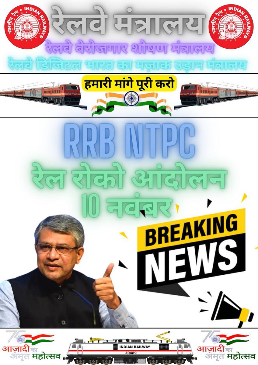 Sunilsainicgl's tweet photo. #Save_RrbNtpc_Students_Life
#Level5_result_declare
"JUSTICE IS DELAYED,JUSTICE IS DENIED"
RRB NTPC Recruitment Process ~4Yrs Till Today.
Is this justice to 7lakh students who appeared for mains?
@RailMinIndia @AshwiniVaishnaw @AmitShah @PMOIndia @ndtv @rrbadi @aajtak https://t.co/vtCmYm6NQe