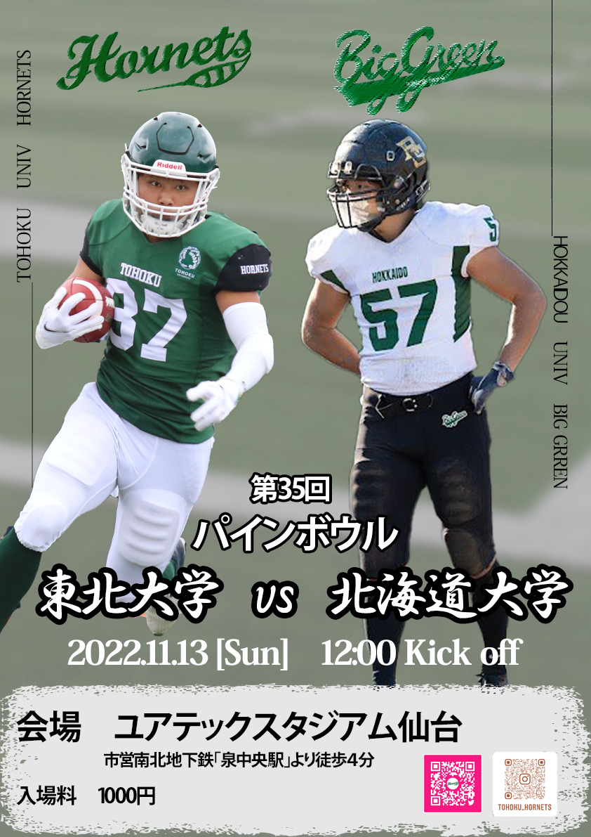 【アメフト🏈の熱狂を体感せよ】

アメフトはボールを持った選手を前進させ
敵本陣🚩に落とす、またはそれを阻止する

体力と知力によって生み出される
戦略性の高さが魅力の競技✨

残り1分で大逆転が起こり得る
最高に熱いカレッジスポーツ🔥

一緒に熱くならないか⁉️

詳細
tonpeisports.com/2022/07/21/100…