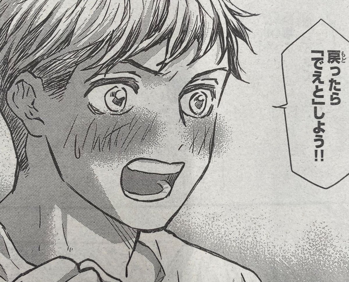 なんだって?!!!!!

#菌と鉄
#別マガ 11月号発売中! 