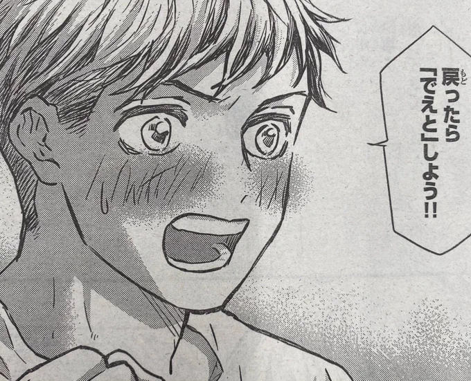 なんだって?!!!!!

#菌と鉄
#別マガ 11月号発売中! 
