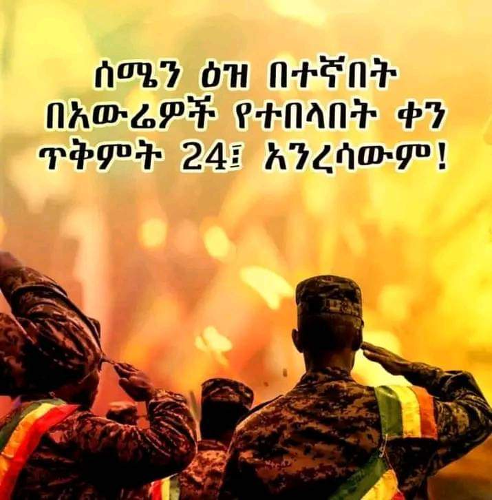 ChalaLemi4's tweet photo. We will never forget the terrible crime committed by the terrorist TPLF
#DisarmTPLF https://t.co/Jq5e43bjAz