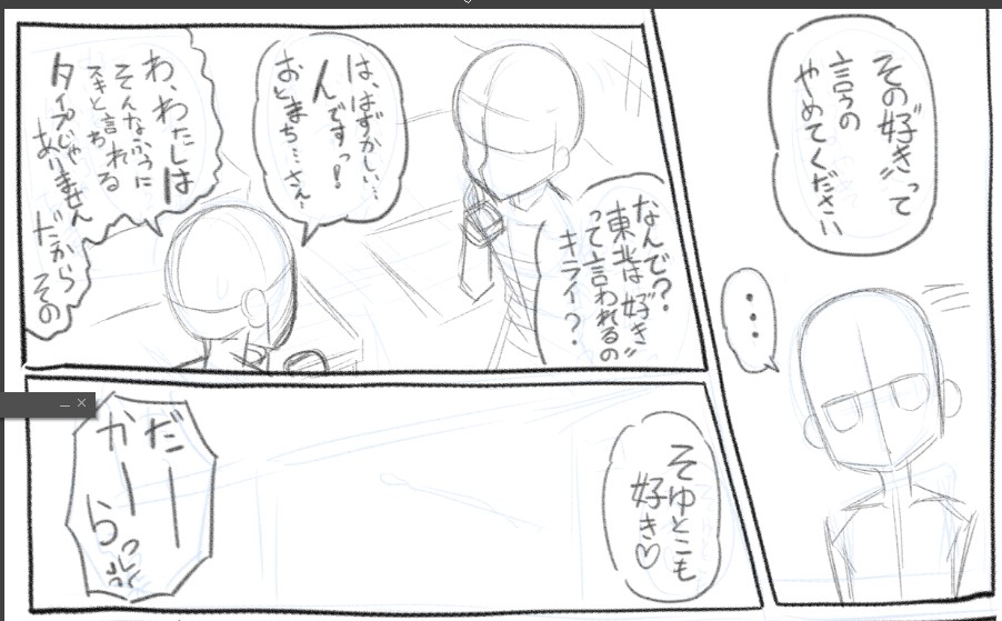 同級生が気になるきりたんもいいけど
東北好き好き音街も描くの好きなんだぜい 