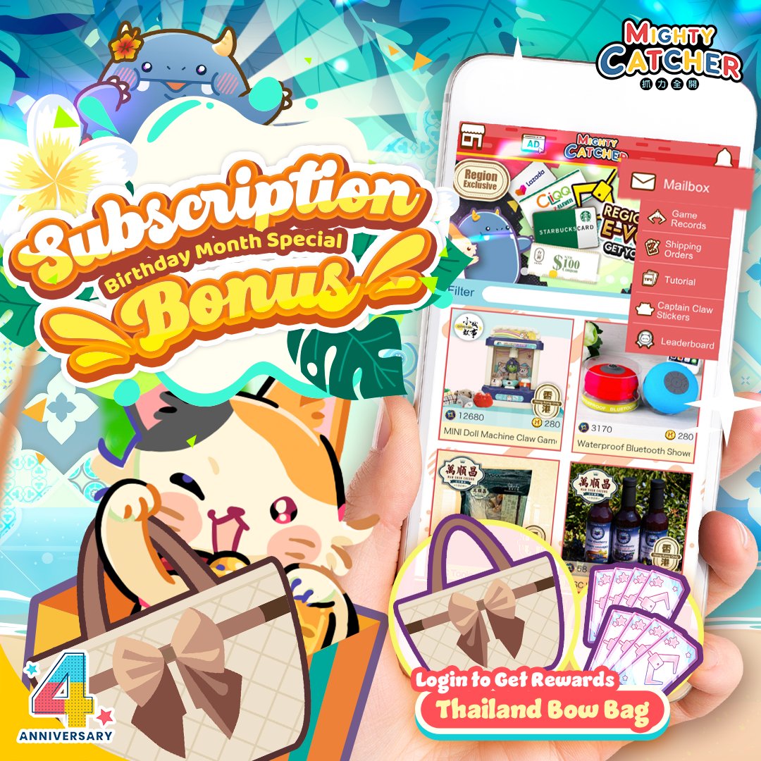 抓力全開 Mighty Catcher tweet media