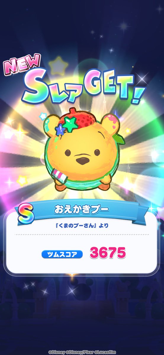 too_syy's tweet photo. #ツムツムランド5周年 🎉
ログインでもらったツムをみんなで投稿しよう！
#好きなSツムプレゼントキャンペーン 実施中🎁
アプリはこちら👉 https://t.co/47fZHWKlZP
 #ディズニー #Disney https://t.co/IhknspIJZu