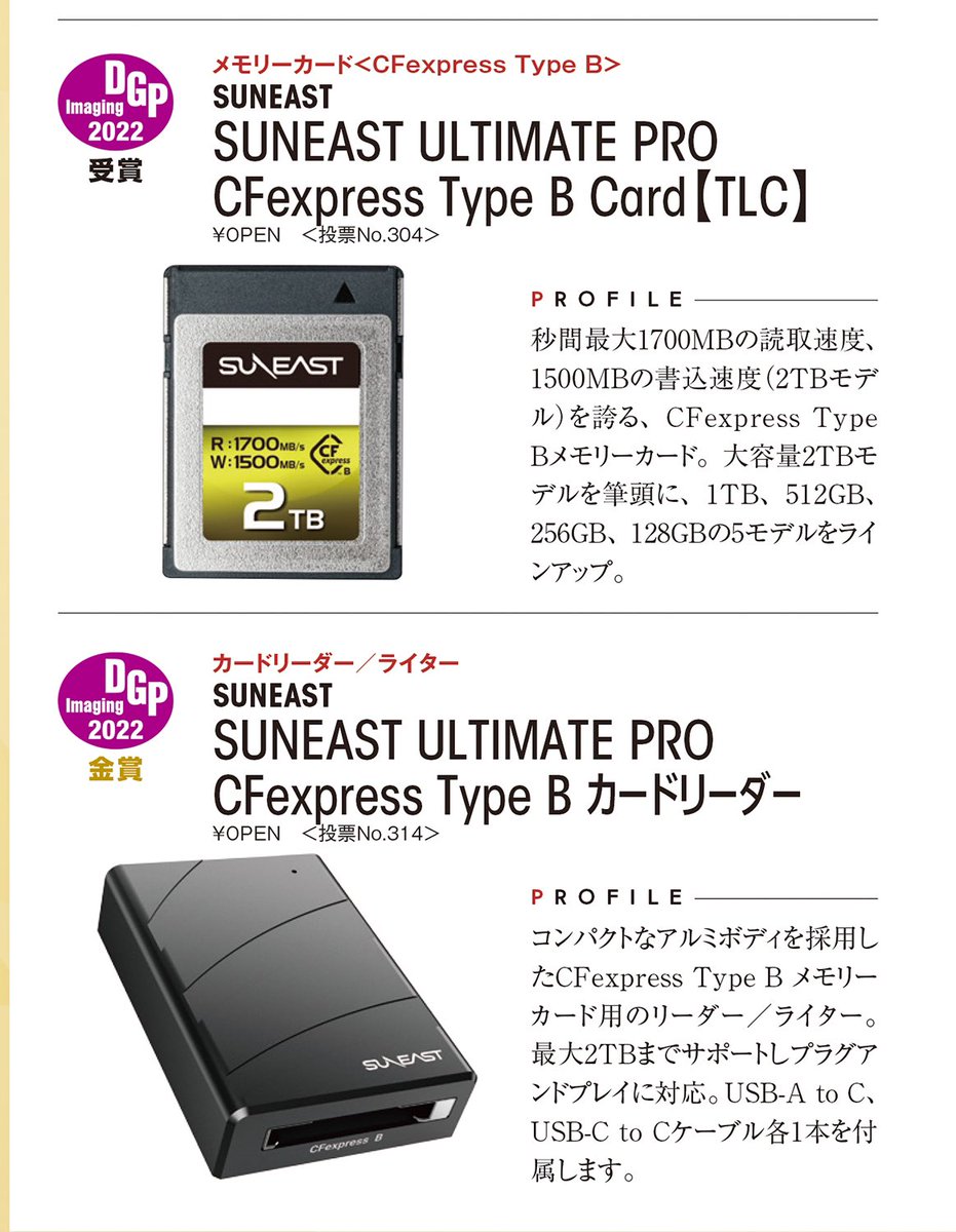 売り出し値下 512GB SUNEAST ULTIMATE PRO CFexpress | www