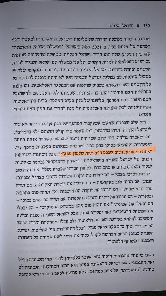 אבישי בן חיים tweet media