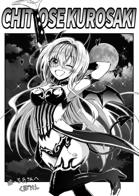 黒埼ちとせ リトルデビルミズギ
Skeb 