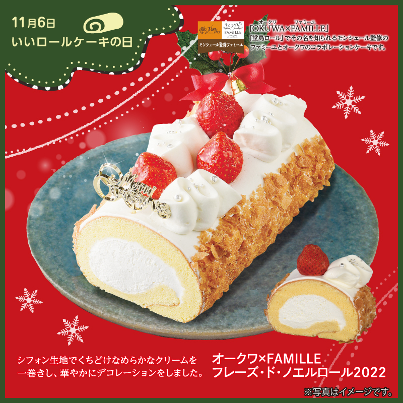  ブッシュドノエル クリスマスミニブッシュ・ド・ノエル 可愛らしいミニサイズの