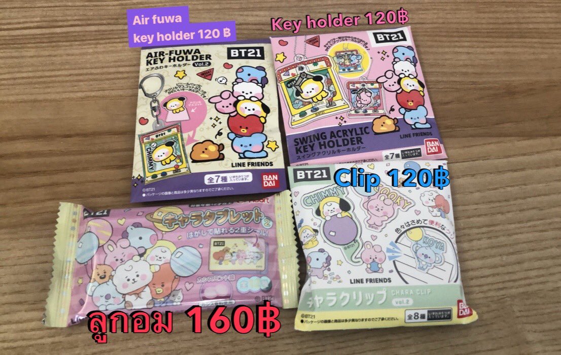 ✨ pls rt | พร้อมส่ง ✨

bt21 จากญี่ปุ่นคับบ 🇯🇵

เหมาหมด 500 ฿ ค่ะ

#ตลาดนัดบังทัน #ตลาดนัดbts #ตลาดนัดBT21