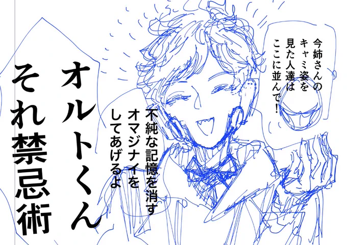 これはね、姉さん絶対に守るマンの🔥クン 