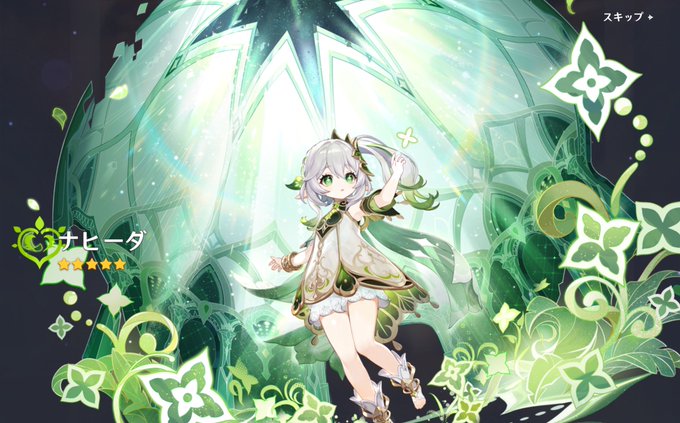 やっとナヒーダちゃんうごかせる～! 