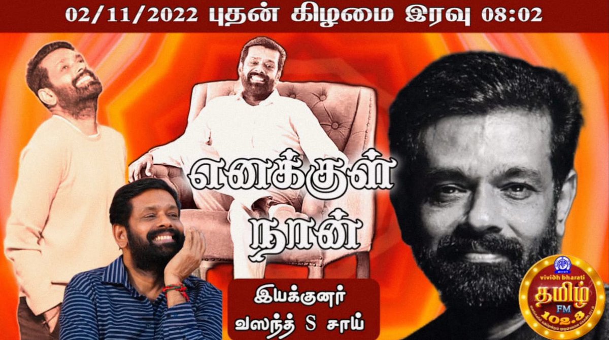 Vividh Bharati Tamil FM 102.3 tweet media