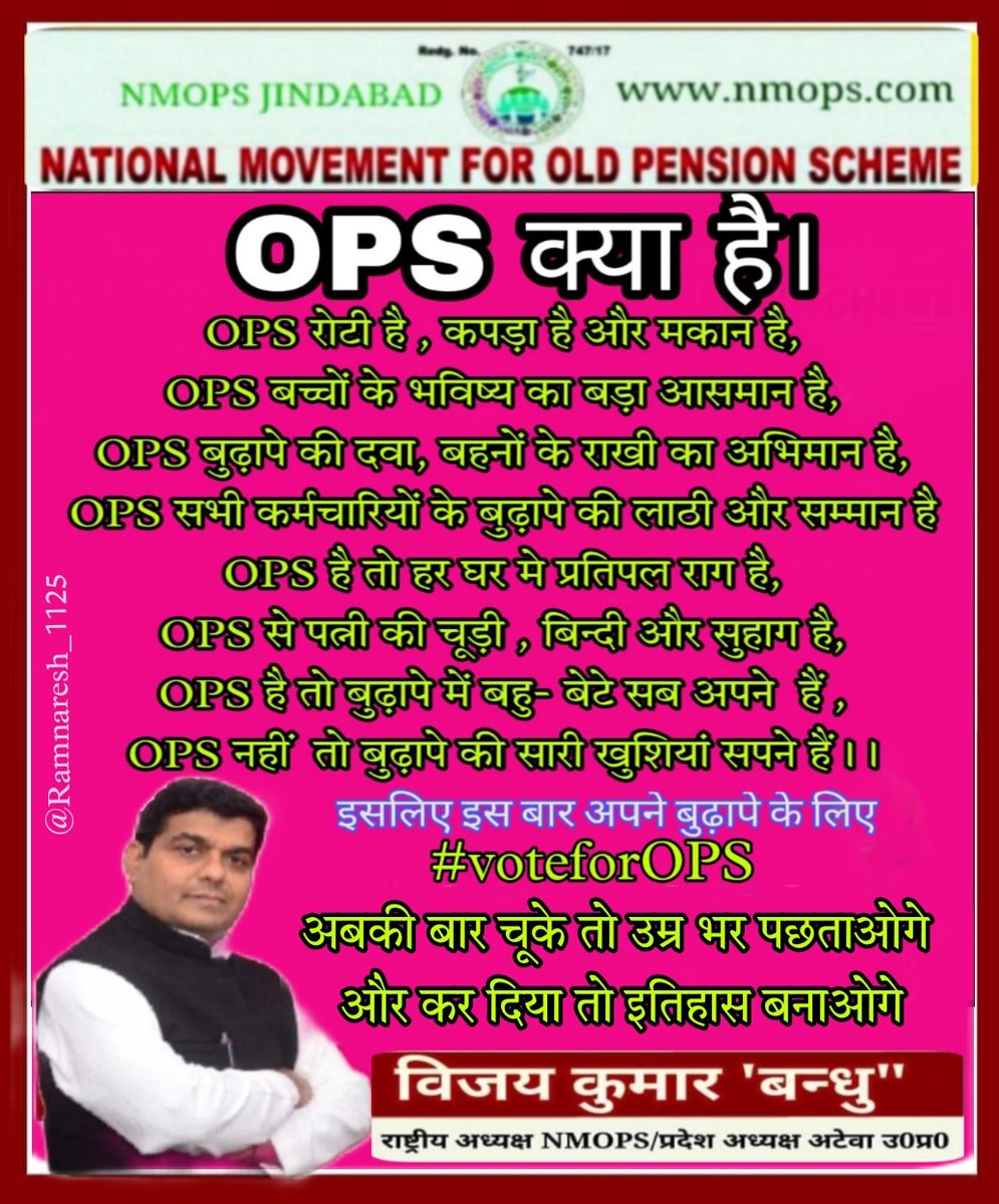 B. K. PATEL (President NMOPS , Balaghat) (@bkpatel2410) on Twitter photo 