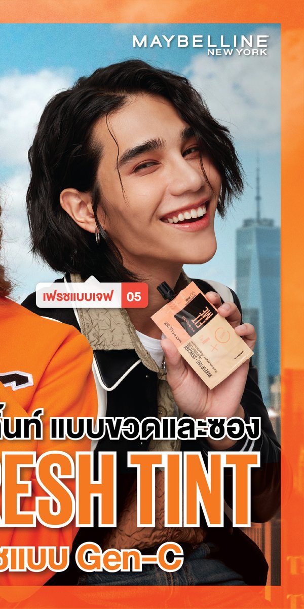 Maybelline_TH's tweet photo. อัปผิวเฟรช โหลดผิวฉ่ำแบบ #Allynitibhon และ #JeffSatur ✨ ต้อง #ทิ้นท์ผิววิตซี 🍊 ใหม่! จาก เมย์เบลลีน 🗽 เมคอัพงานผิวผสมสกินแคร์ มีส่วนผสมของวิตซี* พร้อมกันแดด SPF 50 PA+++ #MaybellineThailand #ALLYxMNYFreshtint #JeffxMNYFreshtint https://t.co/EfcKDknHr7