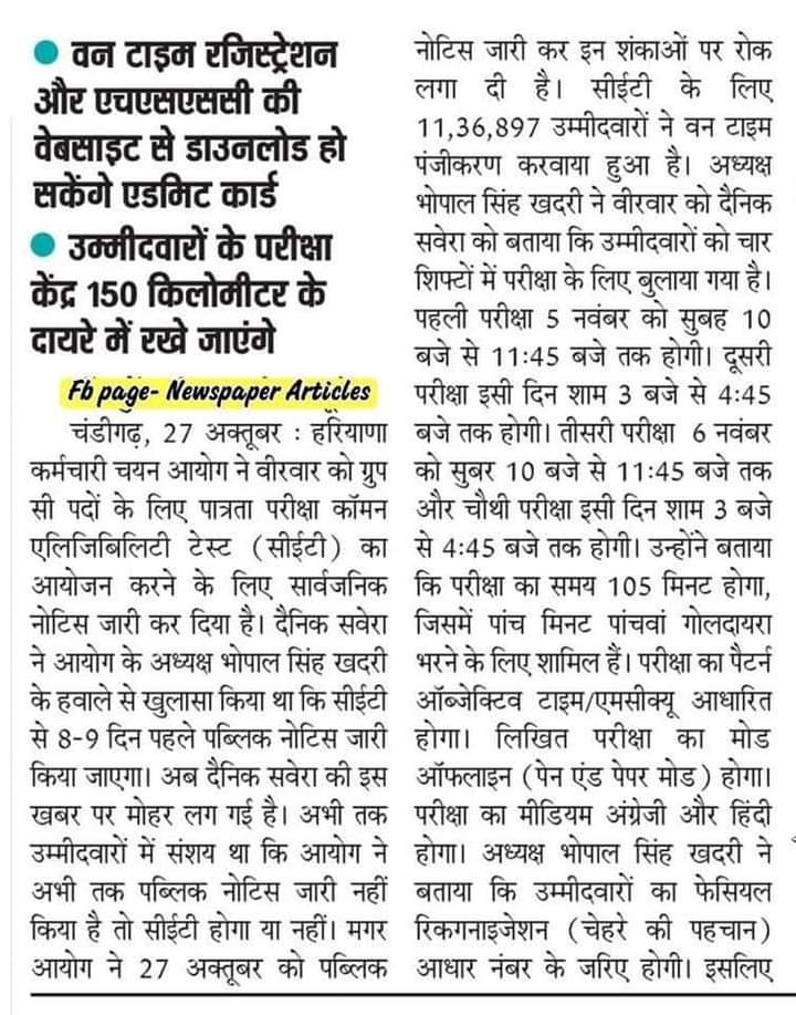KayraSharma14's tweet photo. श्रीमान जी

जैसा की सेक्रेटरी महोदय आपने कहा था कि फीमेल candidate का cet का एग्जाम होम डिस्ट्रिक्ट या आस पास होगा l अन्य का 150 किलोमीटर के अंदर होगा l लेकिन मेरा फीमेल होने के बावजूद  आपने मेरा सेंटर 194 किलोमीटर दूर पानीपत दे दिया है l मेरा इतना दूर जाना बहुत ही मुश्किल हैl https://t.co/rtlPi0mM0q