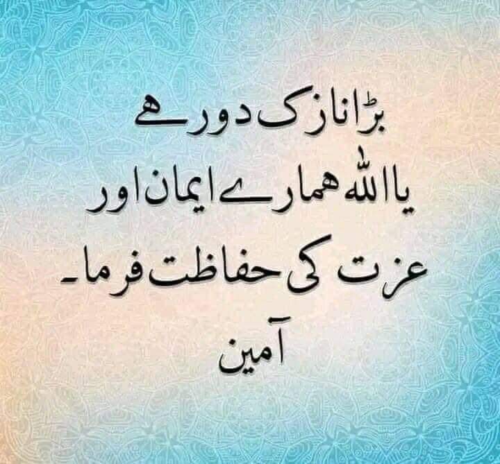 DrSyedAdnanKhu1's tweet photo. واقعی جس دور سے ہم گزر رہے ہیں، یہاں اگر آپ نے اپنا ایمان و عزت بچا کر زندگی گزار لی، ت�� سمجھیں آپکو بہت بڑی کامیابی مل گئی۔۔۔

صبح بخیر دوستو۔۔۔! https://t.co/aZIbf6QaOL