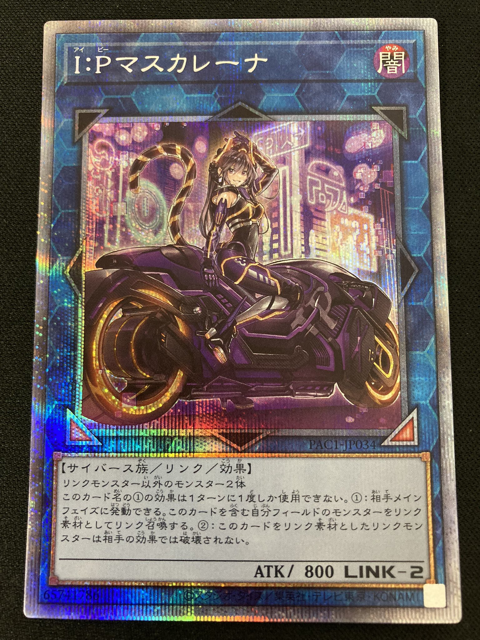 遊戯王 スリーブ I Pマスカレーナ スリーブ 未開封 60枚｜Yahoo