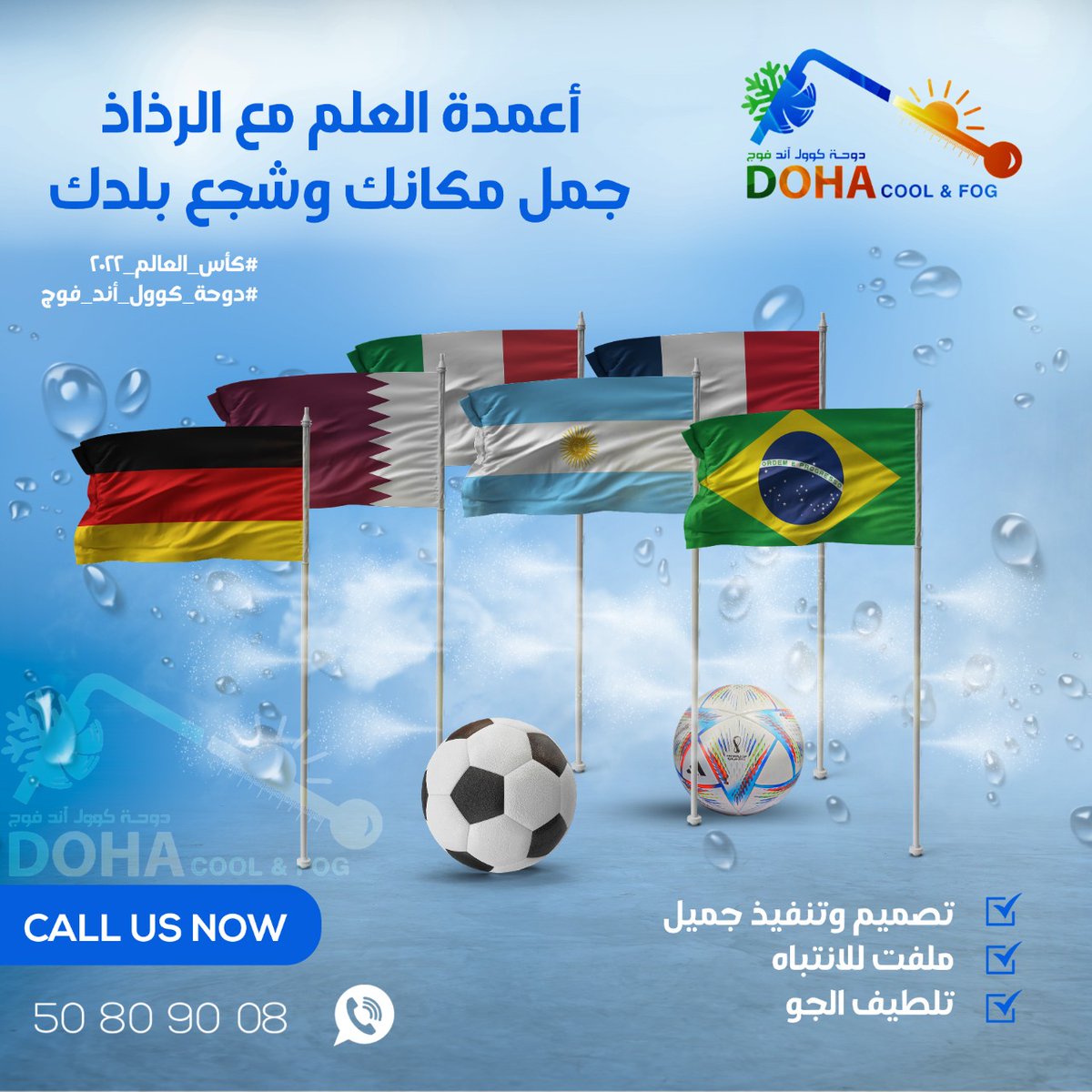 DohaCoolandFog's tweet photo. أعم��ة العلم مع الرذاذ
جمل مكانك وشجع بلدك 👌🏻

#قطر #كأس_العالم_قطر_2022 #حياكم_قطر https://t.co/Lp9peX9ubI