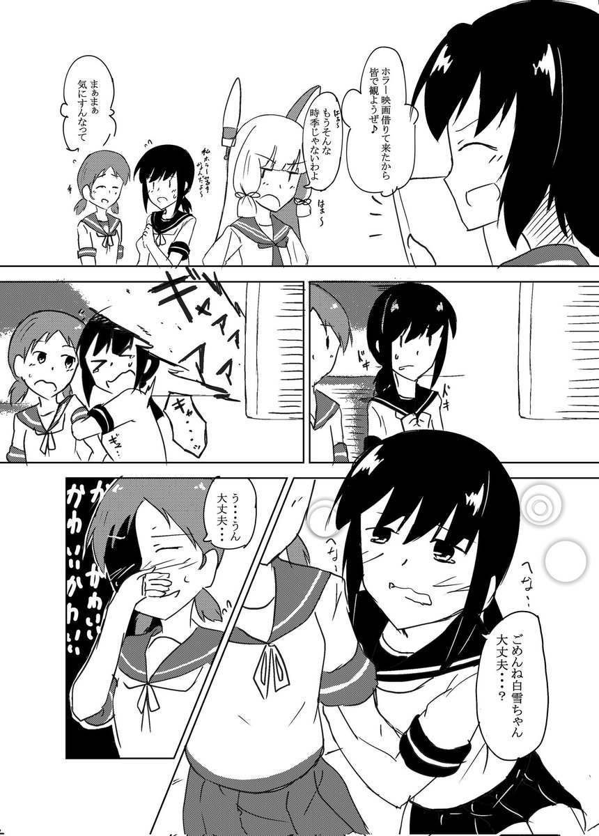 #公式設定ではないということは重々承知しているがなぜか自分の妄想の中でデフォルトになってしまっている二次創作設定
吹雪に対して鼻血を出す白雪チャン 