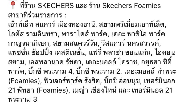 𝐒𝐊𝐄𝐂𝐇𝐄𝐑𝐒 𝐗 𝐌𝐄𝐖 💙 ✨Cali bits ตัวติดรองเท้า Limited Editions 📌ซื้อ Skechers Foamies 1 คู่ รับฟรี Cali bits 1 ลาย 📍ร้าน Skechers ** จำนวนจำกัด เพิ่มเติม: bit.ly/3NsuUyz #TurnOffTheAlarm_MewSuppasit #TurnOffTheAlarm @MSuppasit #MewSuppasit #มิวศุภศิษฏ์