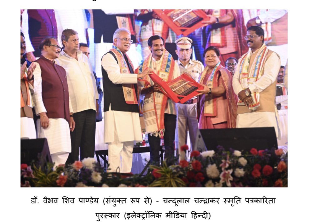 satyarajput321's tweet photo. चंदूलाल चंद्राकर स्मृति पत्रकारिता पुरस्कार से सम्मानित बड़े भईया राज्य अलंकरण डॉ वैभव शिव पांडेय को गाड़ा गाड़ा बधाई @vaibhavshiv2 @BJP4India @INCIndia @SurajSi46551933 @DaudKha20098885 @gopalprasadsahu @ChhattisgarhCMO @ashimedia @namitjain01555 @akhil_sandeep @MANOJSINGHBAGH8 https://t.co/vMEtacMUg2