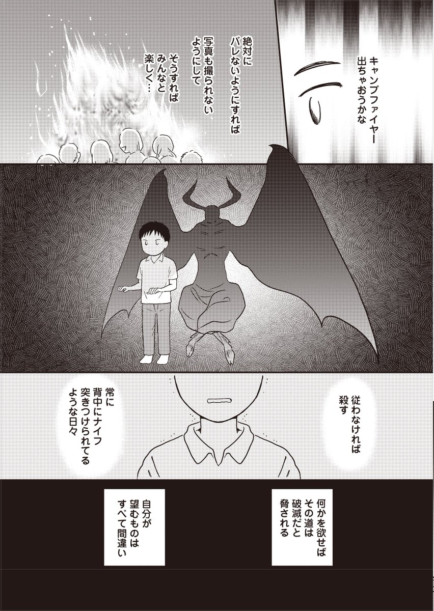 母から「悪魔」と言われて。

(3/5)
#宗教2世 
#漫画が読めるハッシュタグ 