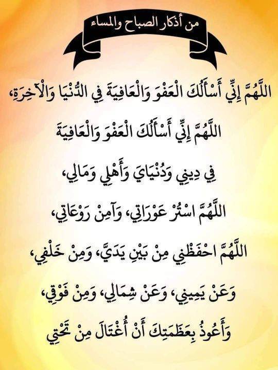 betaqaislamia's tweet photo. من أذكار الصباح https://t.co/vIHAlbaXsg