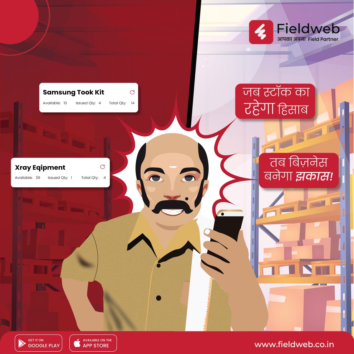 field_web's tweet image. Keep your stock in check with FieldWeb!
Download FieldWeb now: bit.ly/3bbcmDO

#fieldweb #business #KGIM2022 #inventory #StockMarket #ranaja #MONEY #dolar #confirmed