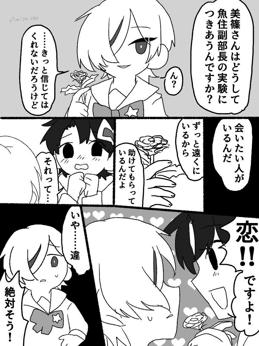 【創作】毎日BIG部 家庭科部の美篠さん 