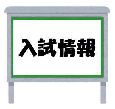 chikushu's tweet photo. 【入試情報】
気になるあの高校の特色化選抜の出願基準はコレだパート2☆をスタッフブログにて公開中！
入試情報は随時ブログにて公開していますので是非チェックしてみてください('ω')ノ
https://t.co/eQkMWLbxwG

#福岡県
#入試情報 https://t.co/eWEEX7dukG