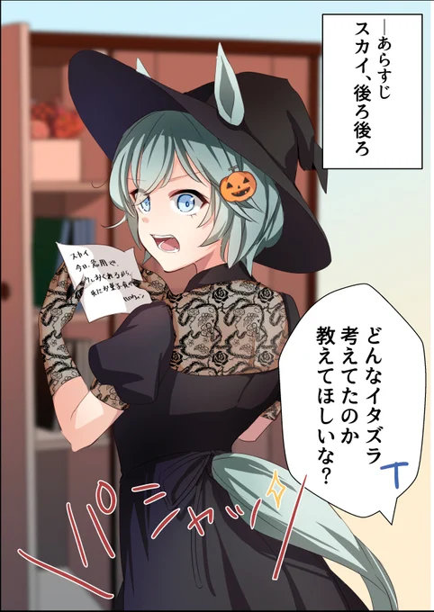 合法的いたずら口実計画、無事失敗。
#ウマ娘 
#セイウンスカイ 