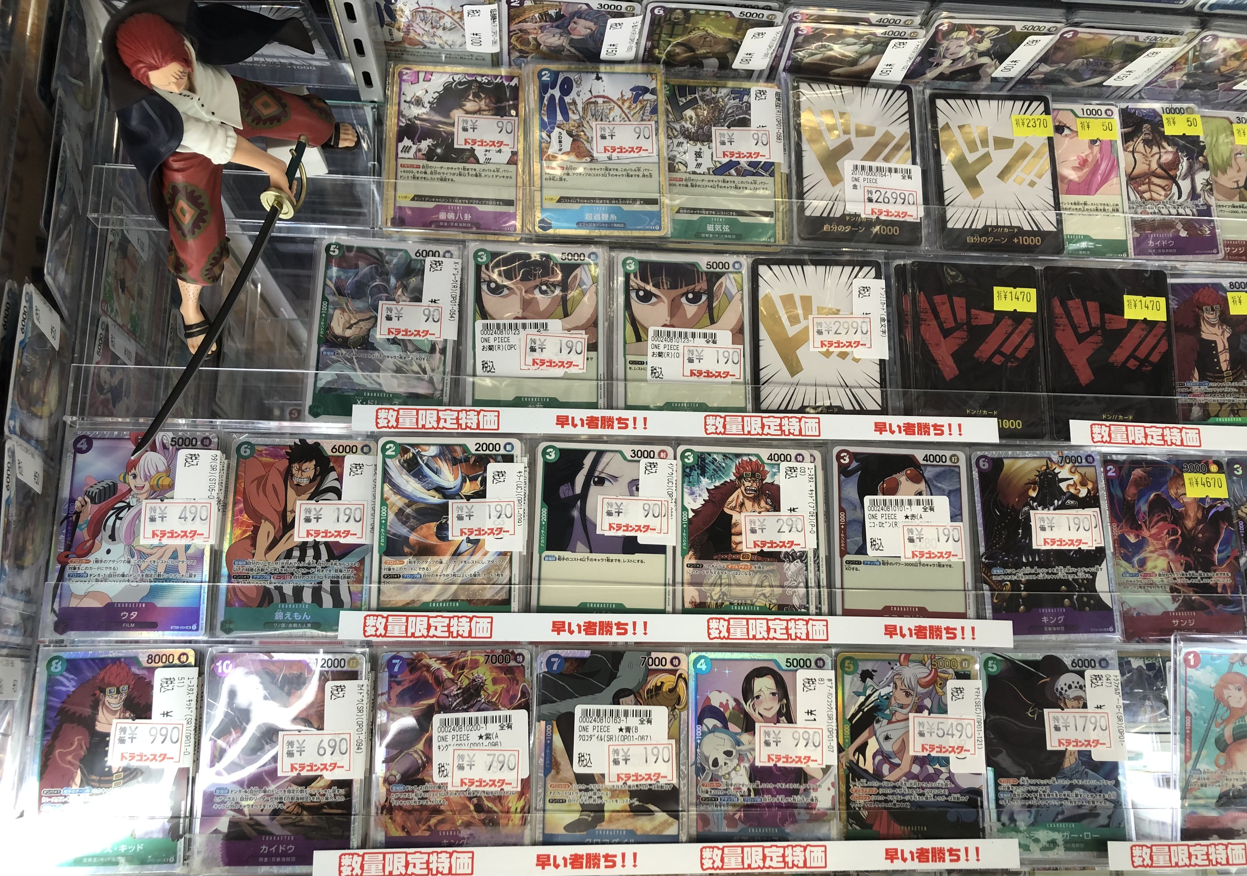 ドラゴンスター秋葉原店 ワンピカード 特価コーナー補充しました だいぶ手に取りやすい値段になりました 新弾前に足りないカードありましたらぜひ T Co Glvo7eganh Twitter