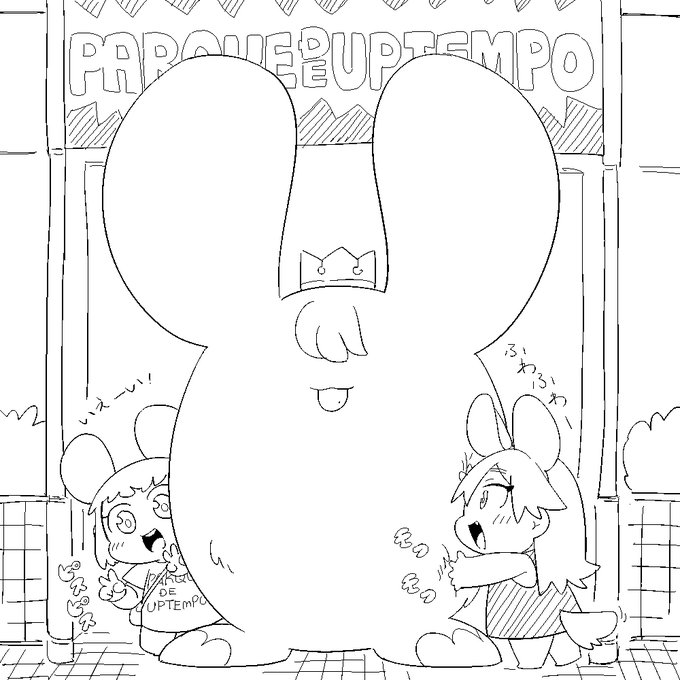 おもちワールドにもテーマパークがあるらしい 