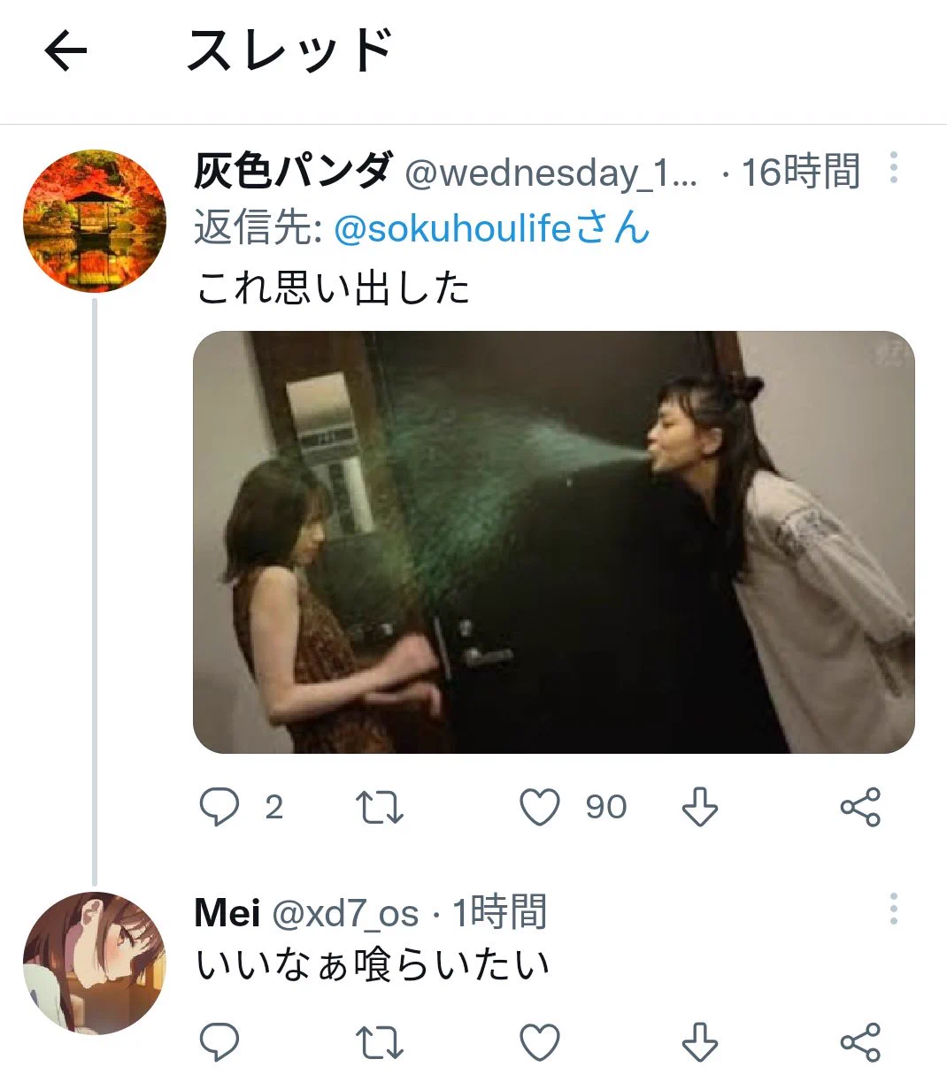 @sokuhoulife この流れはヤバいwwwwww 