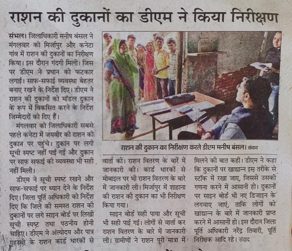 DM Sambhal tweet media