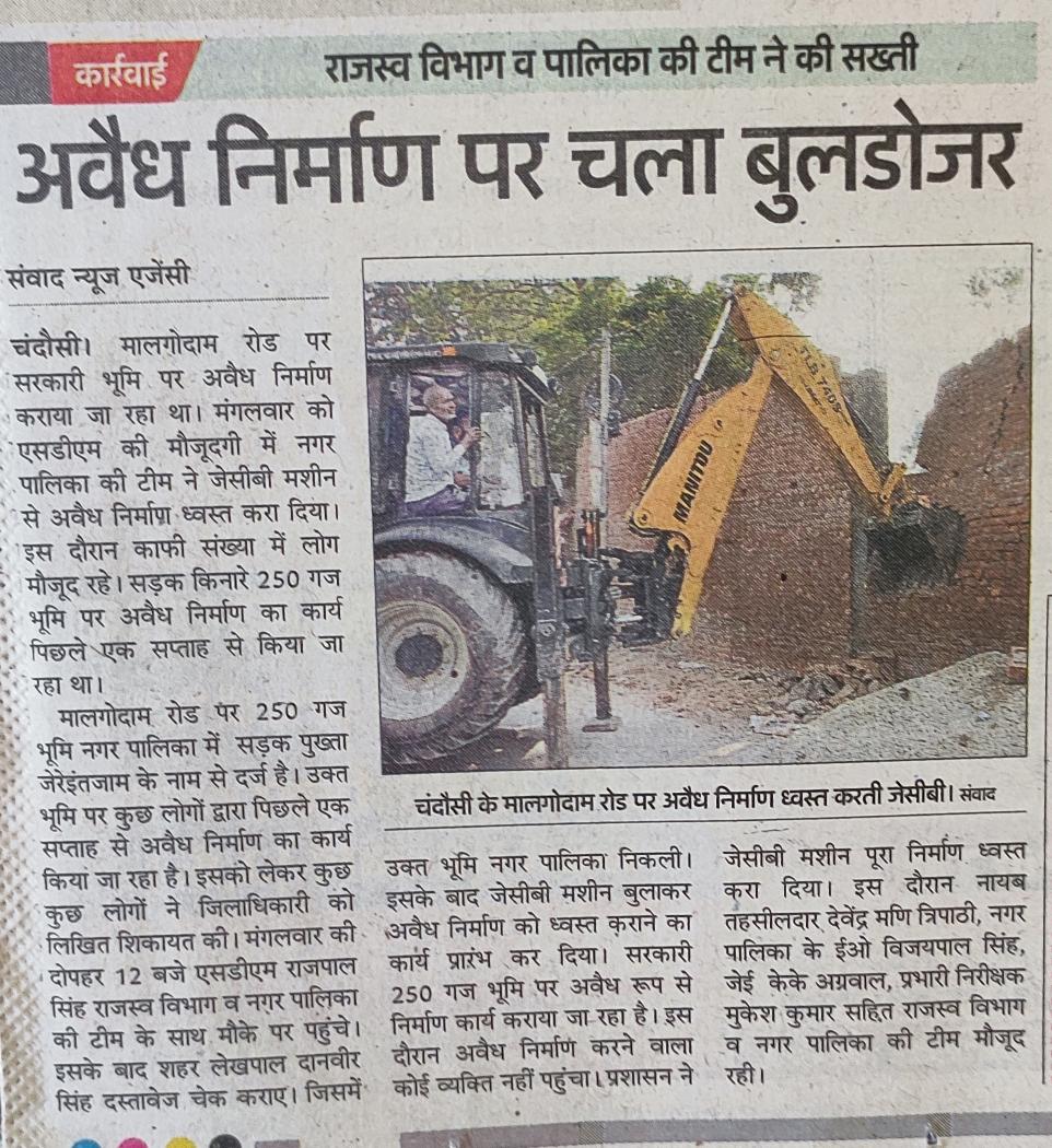 DM Sambhal tweet media