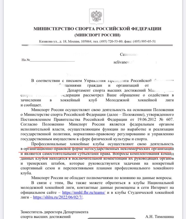 Министерство спорта РФ ответили просто : Я-не я, и лошадь не моя. The Ministry of Sports of the Russian Federation answered simply: I am not me, and the horse is not mine.