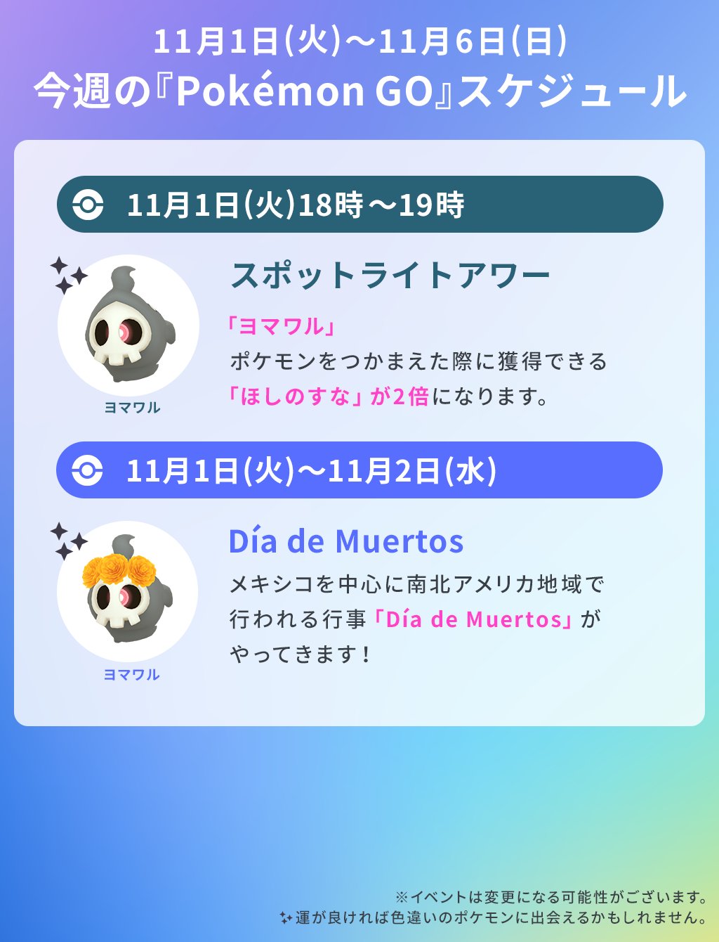 Pokemon Go Japan Pokemongoappjp Twitter