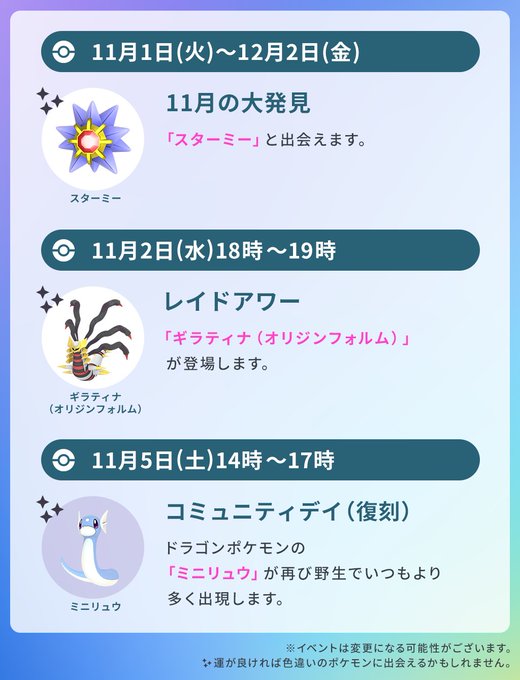 ポケモンgo レイドアワーに ギラティナ オリジンフォルム 登場 コミュニティデイは ミニリュウ Mogulive