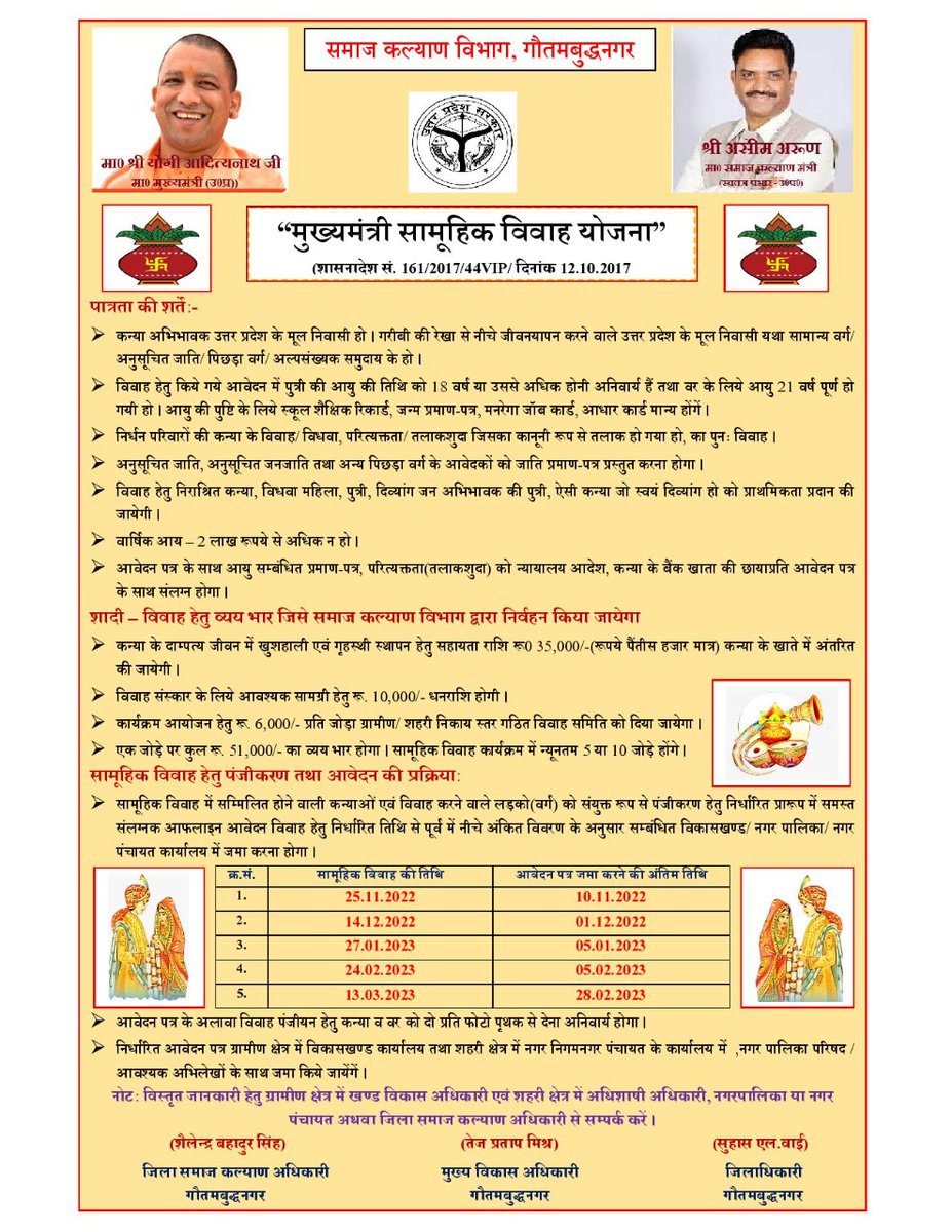 शाषन की महत्वपूर्ण योजना का सभी जन लाभ प्राप्त करने हेतु अधिक से अधिक लोगों को जागरूक करें, समाज कल्याण विभाग द्वारा संचालित इस योजना का लाभ जन जन तक पंहुचना सुनिश्चित करना है।
<a href="/ShishirGoUP/">Shishir🇮🇳</a> 
<a href="/myogiadityanath/">Yogi Adityanath</a> <a href="/UPGovt/">Government of UP</a> 
<a href="/CMOfficeUP/">CM Office, GoUP</a> 
<a href="/diogbn/">Rakesh Chauhan</a> 
<a href="/dmgbnagar/">DM NOIDA Gautam Buddha Nagar</a>