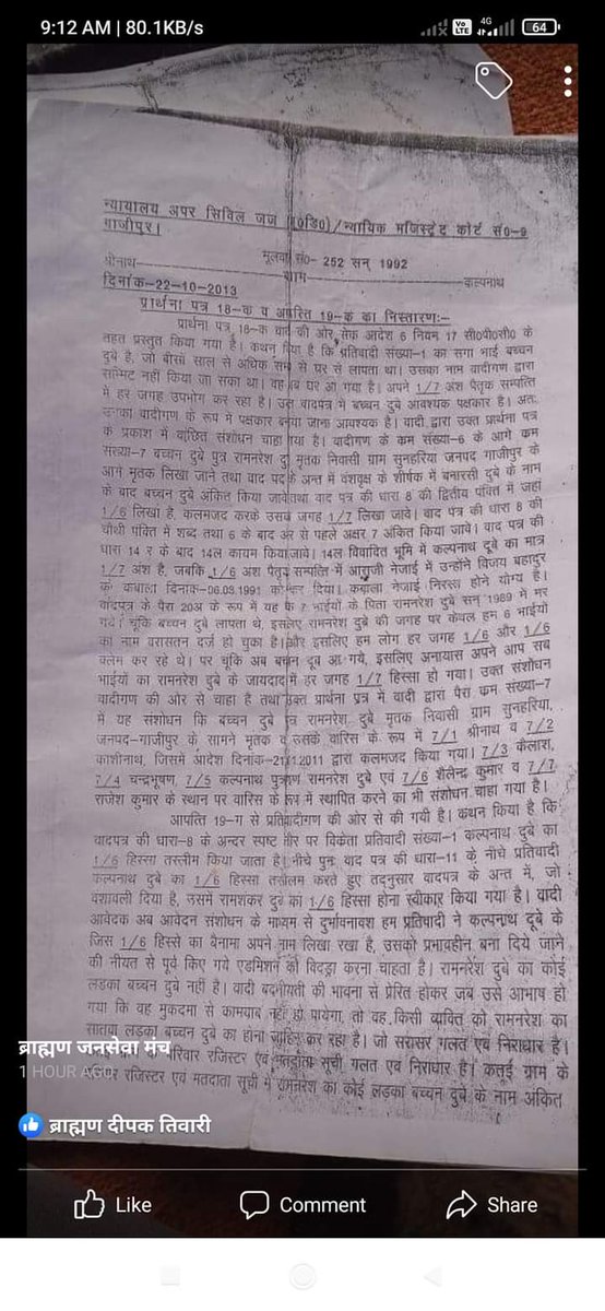 #चंद्रभूषण_दुबे चोचकपुर थाना करण्डा की पुश्तेनी जमीन को न्यायालय के आदेश के बावजूद भी ग़ाज़ीपुर जिला प्रशासन द्वारा विपक्षी से कब्जा न दिला पाना न्यायालय की अवमानना है। जिसके चलते परिवार अनशन पर बैठा है। <a href="/myogiadityanath/">Yogi Adityanath</a>
<a href="/AdminGhazipur/">DM_Ghazipur</a> 
<a href="/ghazipurpolice/">Ghazipur Police</a> <a href="/dgpup/">DGP UP</a> <a href="/shalabhmani/">Dr. Shalabh Mani Tripathi</a>