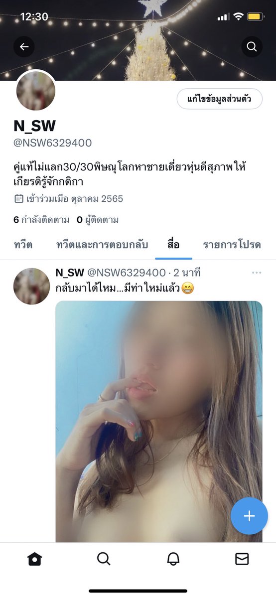 Dark6969side's tweet photo. ทวิสใหม่เค้าล่ะ #ทวิสเก่าเข้าไปไม่ได้ค๊าบ https://t.co/zcx8G4ul4D