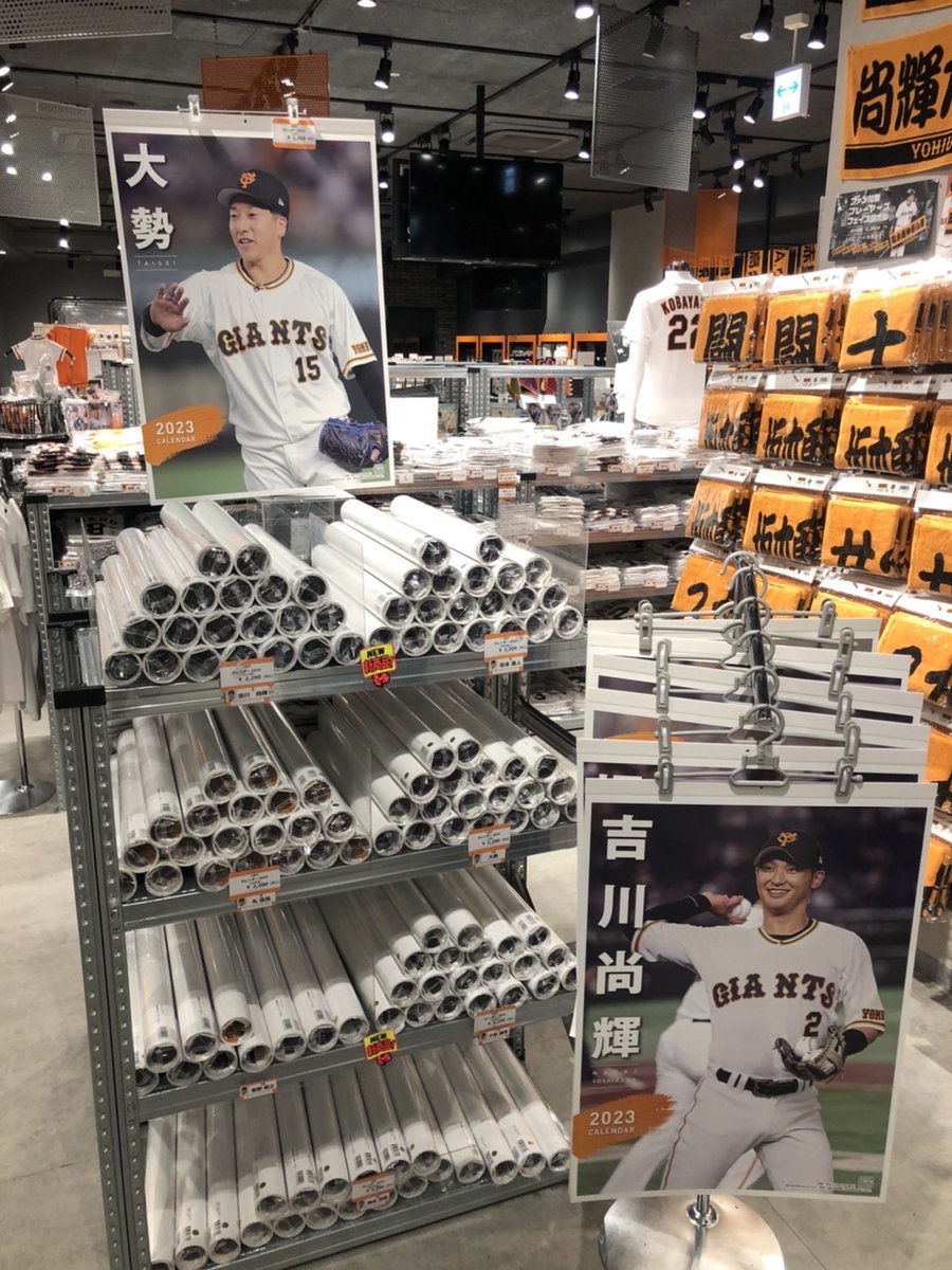 giants_goods's tweet photo. ／
2023年 選手カレンダー販売中📅
＼

#GSTORE には、本日発売の選手カレンダーが並んでいます✨
店頭にいらした際は、ぜひお手に取ってカレンダーの中身をご覧ください😊

宮崎秋季キャンプに出店中の G-STORE MIYAZAKI でも、近日中に販売予定です‼ https://t.co/wVTKDZMqyP