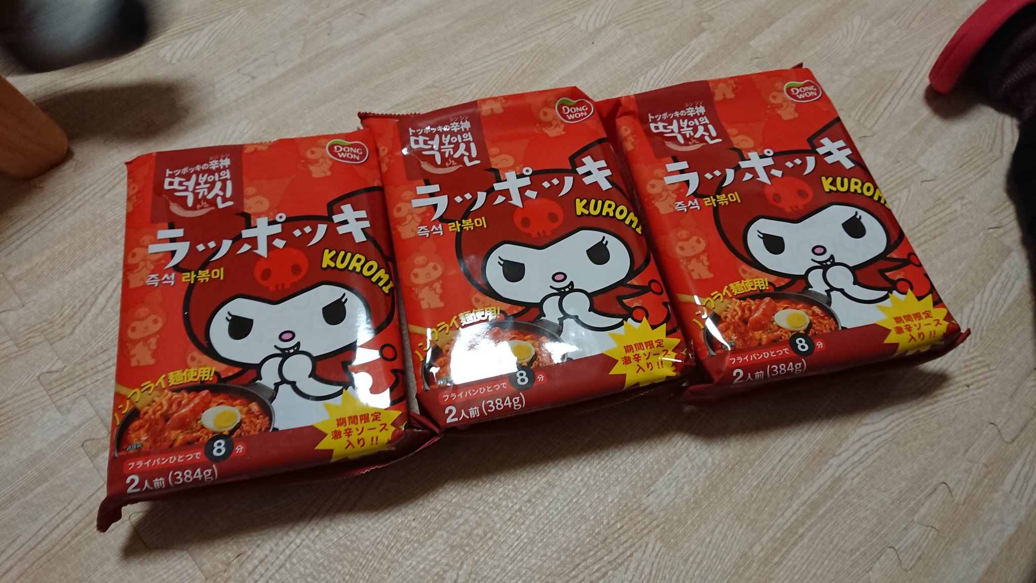 好評につき延長！ ラッポッキ クロミ - anterior.semillanueva.org