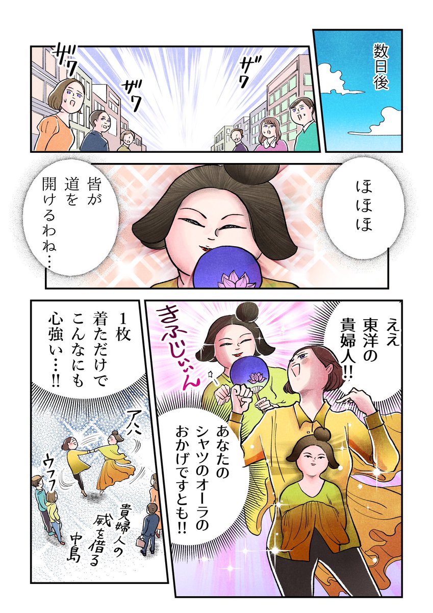 この柄シャツ漫画に描いたカタゾウムシワンピースを作られた佐藤マメコさんのフェスが…!!!絶対可愛い柄グッズ勢揃いだ…行きたい…行きたいよう…!😭 https://t.co/5F42agmHr0 