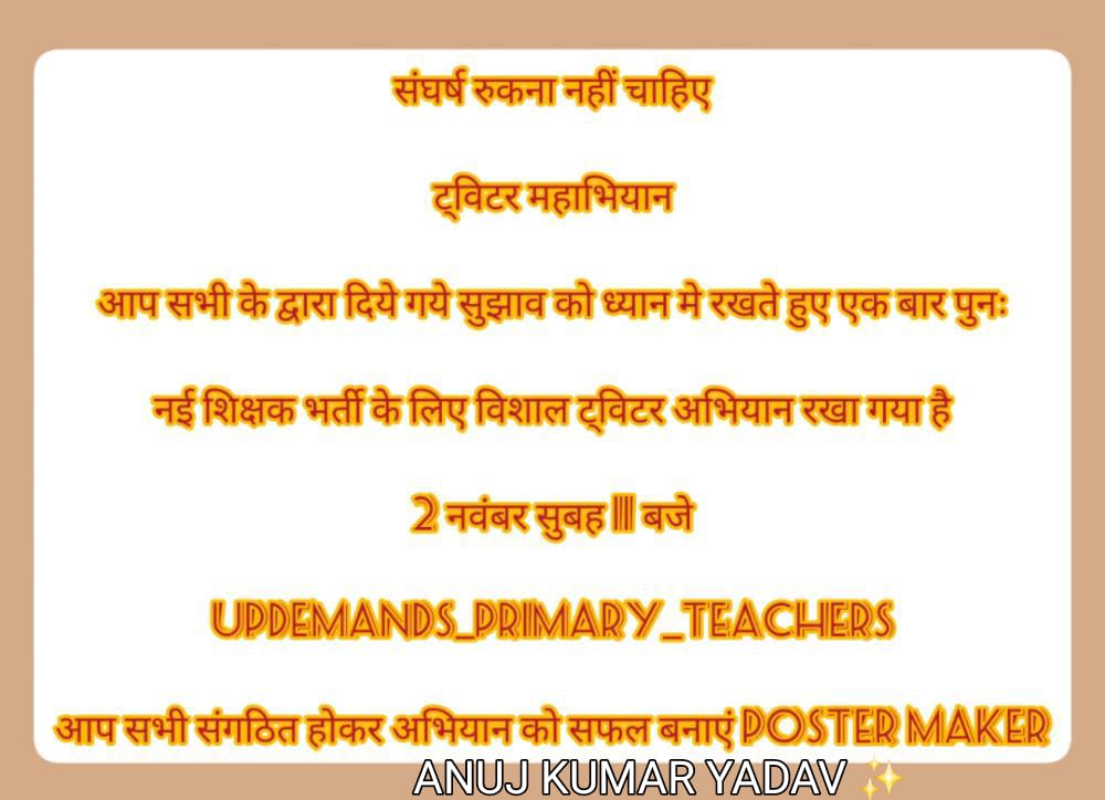 A_yaduvnsi's tweet photo. He who fights will win 
 #UPdemandsPrimaryTeachers
#UPdemands_primary_teachers 
#UPdemands_primary_teachers 
#UPdemands_primary_teachers
@myogiadityanath 
@UPGovt 
@PMOIndia https://t.co/GoRBRy5q80